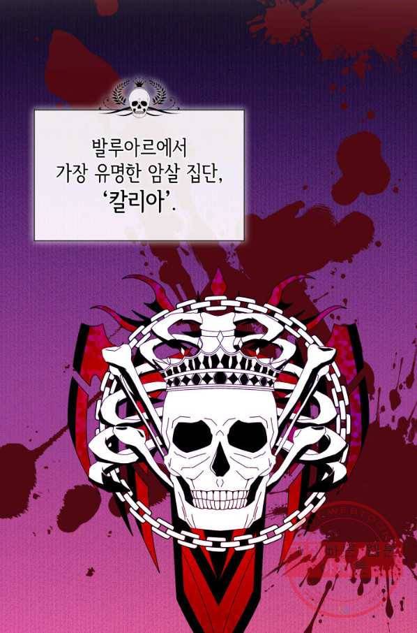 메리지 앤 소드 13화 7