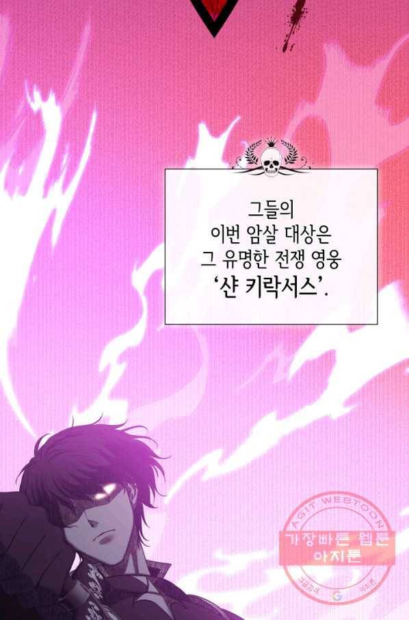 메리지 앤 소드 13화 8