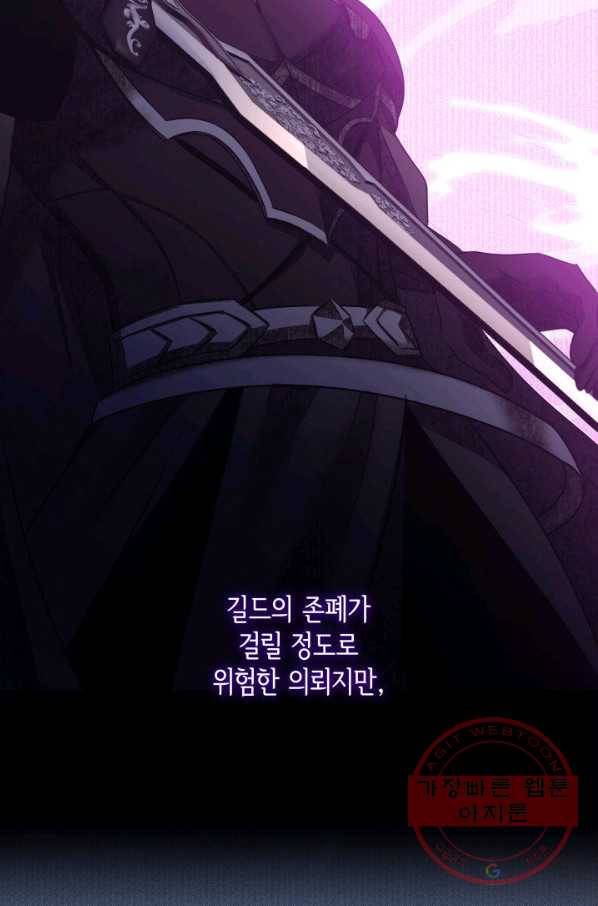 메리지 앤 소드 13화 9