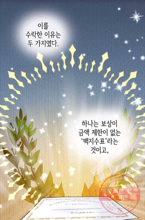 메리지 앤 소드 13화 10