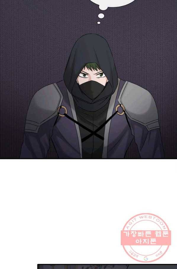 메리지 앤 소드 13화 12