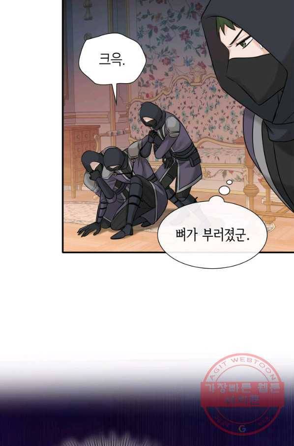 메리지 앤 소드 13화 13