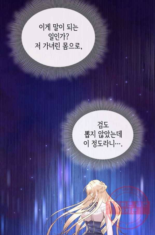 메리지 앤 소드 13화 14