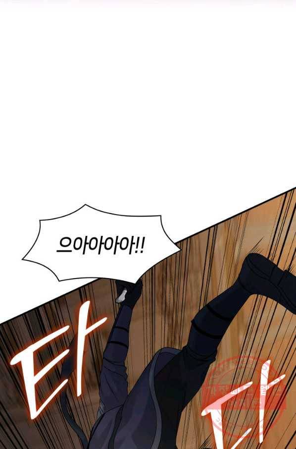 메리지 앤 소드 13화 16