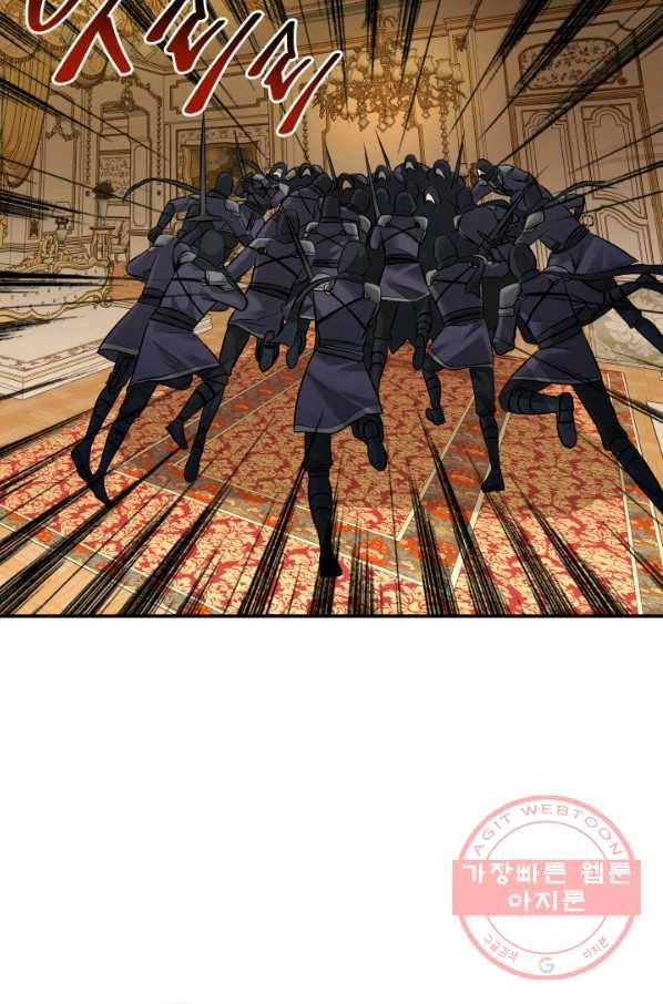 메리지 앤 소드 13화 20