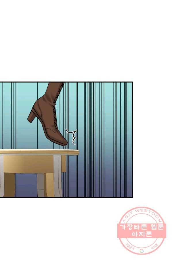 메리지 앤 소드 13화 23