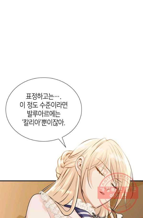 메리지 앤 소드 13화 30