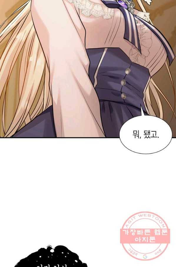 메리지 앤 소드 13화 31