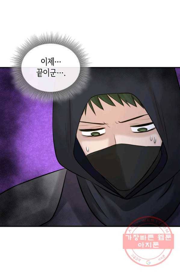 메리지 앤 소드 13화 34