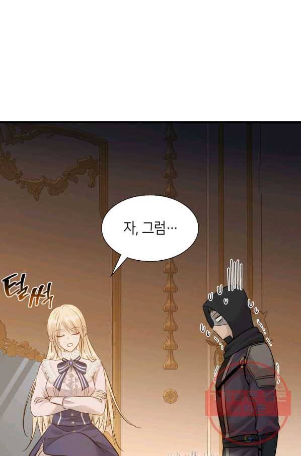 메리지 앤 소드 13화 35