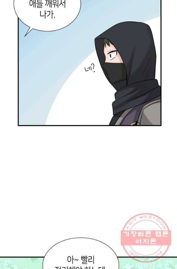 메리지 앤 소드 13화 37
