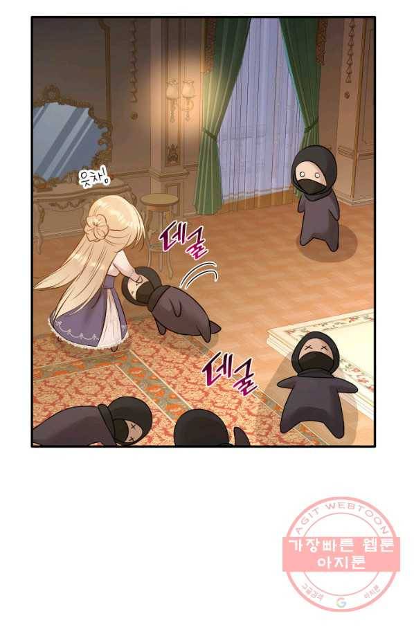 메리지 앤 소드 13화 39