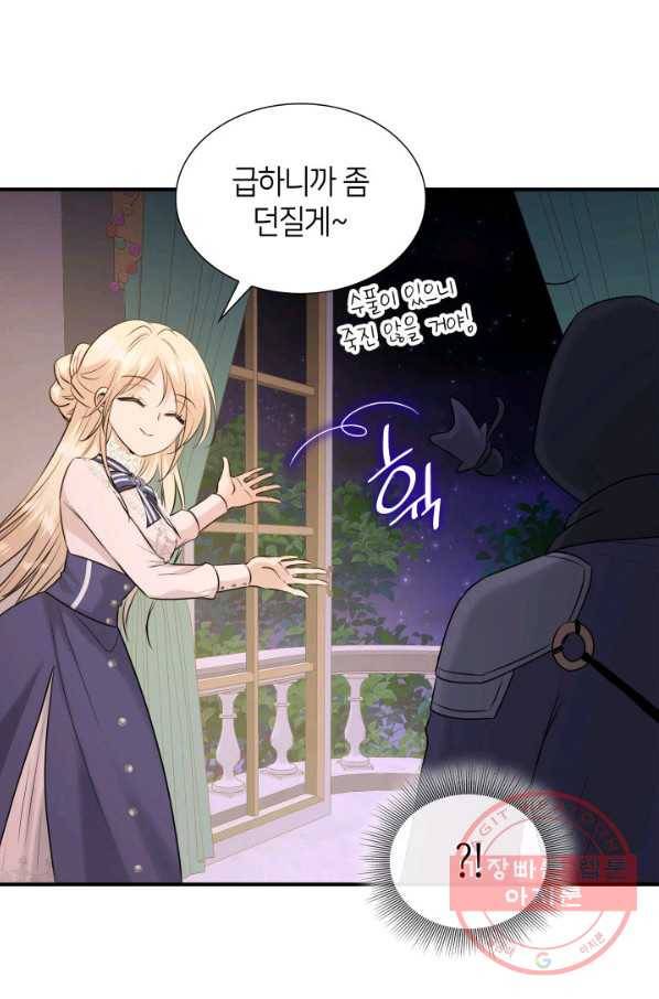 메리지 앤 소드 13화 40
