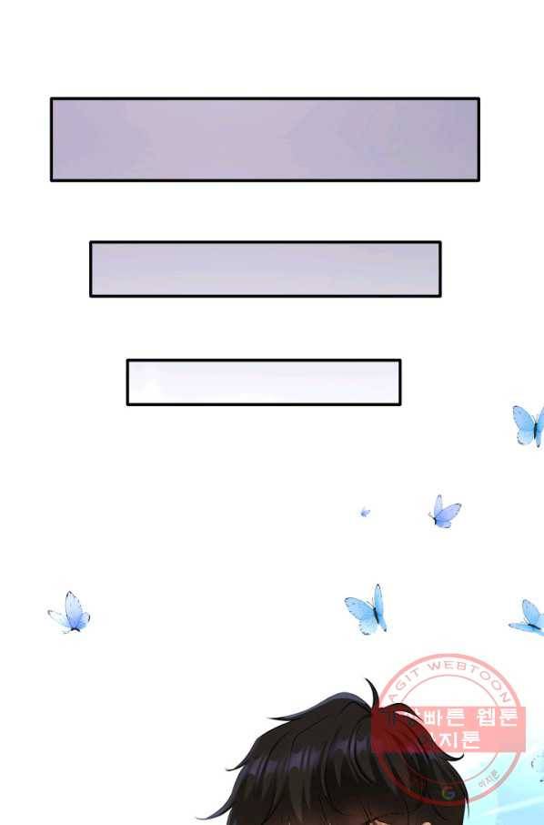 메리지 앤 소드 13화 41