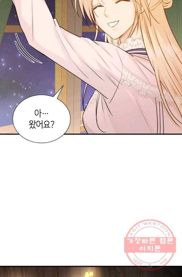 메리지 앤 소드 13화 45