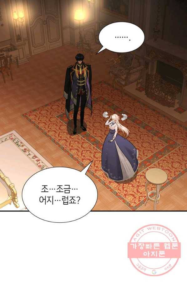 메리지 앤 소드 13화 46