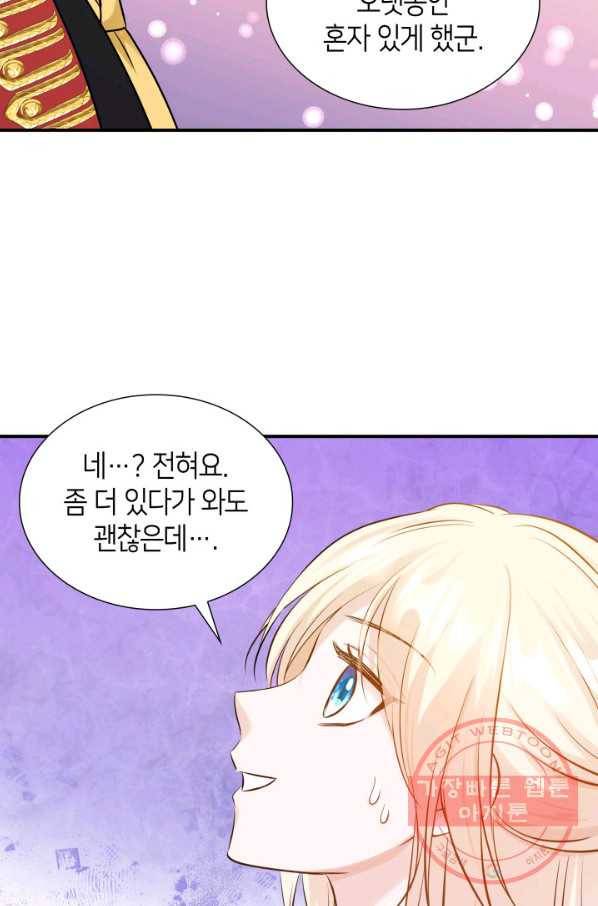 메리지 앤 소드 13화 50