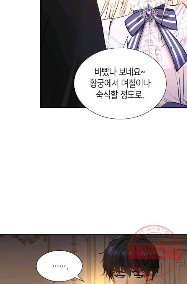메리지 앤 소드 13화 53