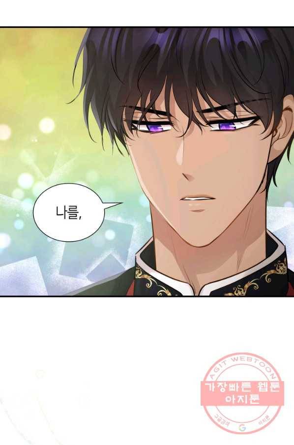 메리지 앤 소드 13화 55