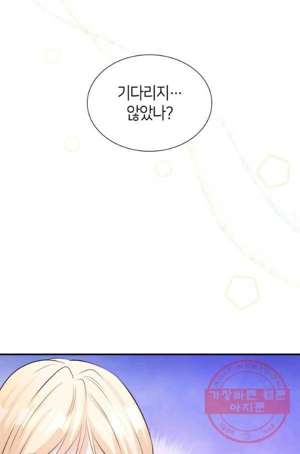 메리지 앤 소드 13화 56