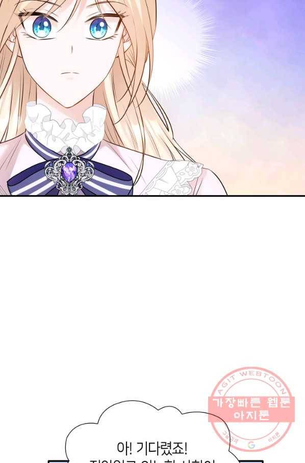 메리지 앤 소드 13화 57