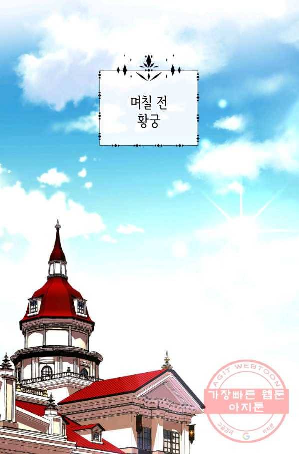 메리지 앤 소드 13화 64