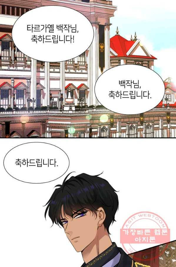 메리지 앤 소드 13화 65