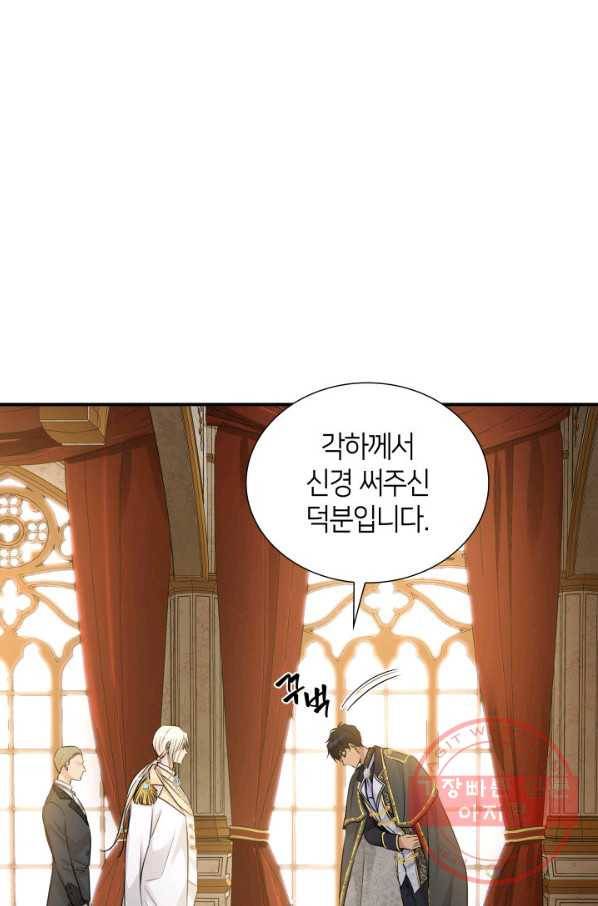 메리지 앤 소드 13화 70