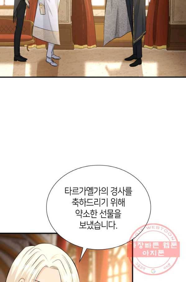 메리지 앤 소드 13화 71