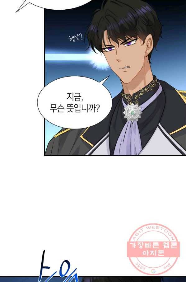 메리지 앤 소드 13화 73