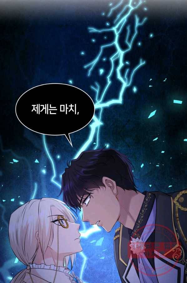 메리지 앤 소드 13화 75
