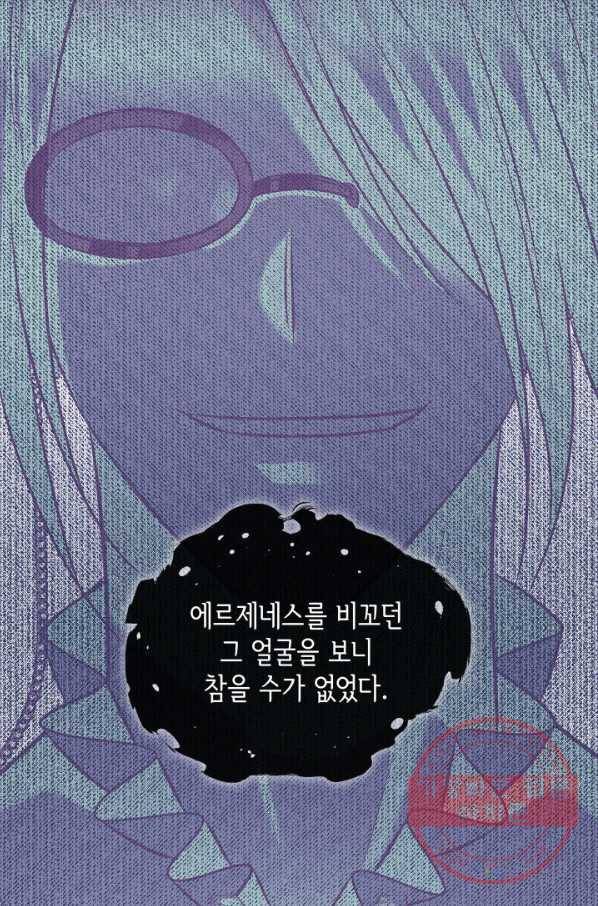 메리지 앤 소드 13화 84