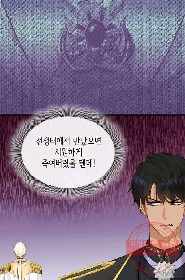 메리지 앤 소드 13화 85