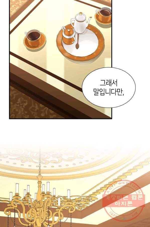 메리지 앤 소드 13화 87