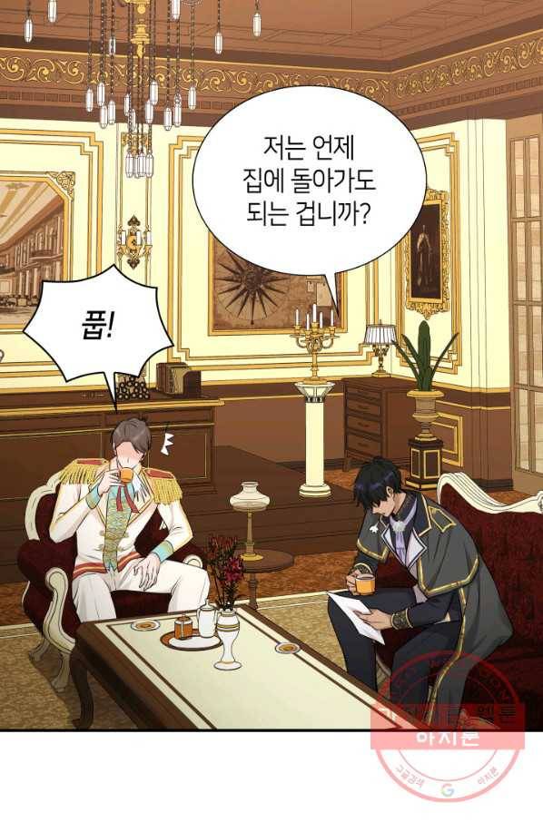 메리지 앤 소드 13화 88