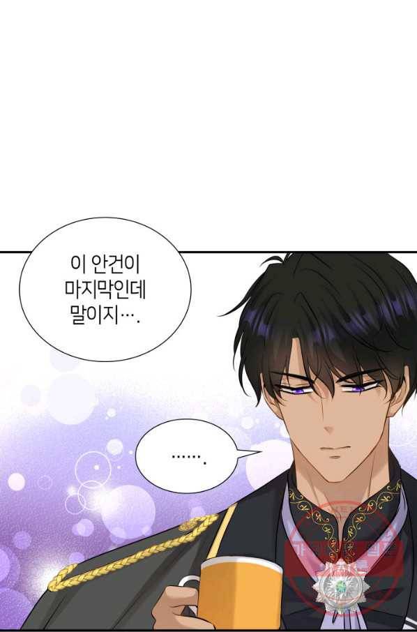 메리지 앤 소드 13화 90