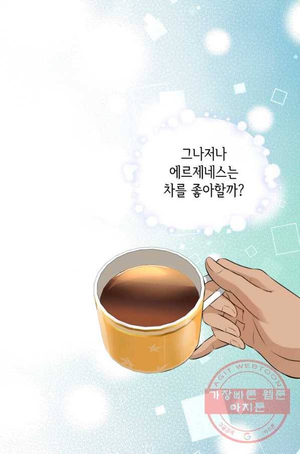 메리지 앤 소드 13화 92