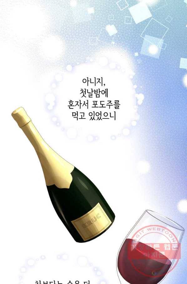 메리지 앤 소드 13화 93