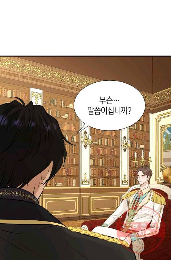 메리지 앤 소드 13화 96