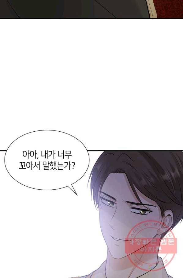 메리지 앤 소드 13화 97