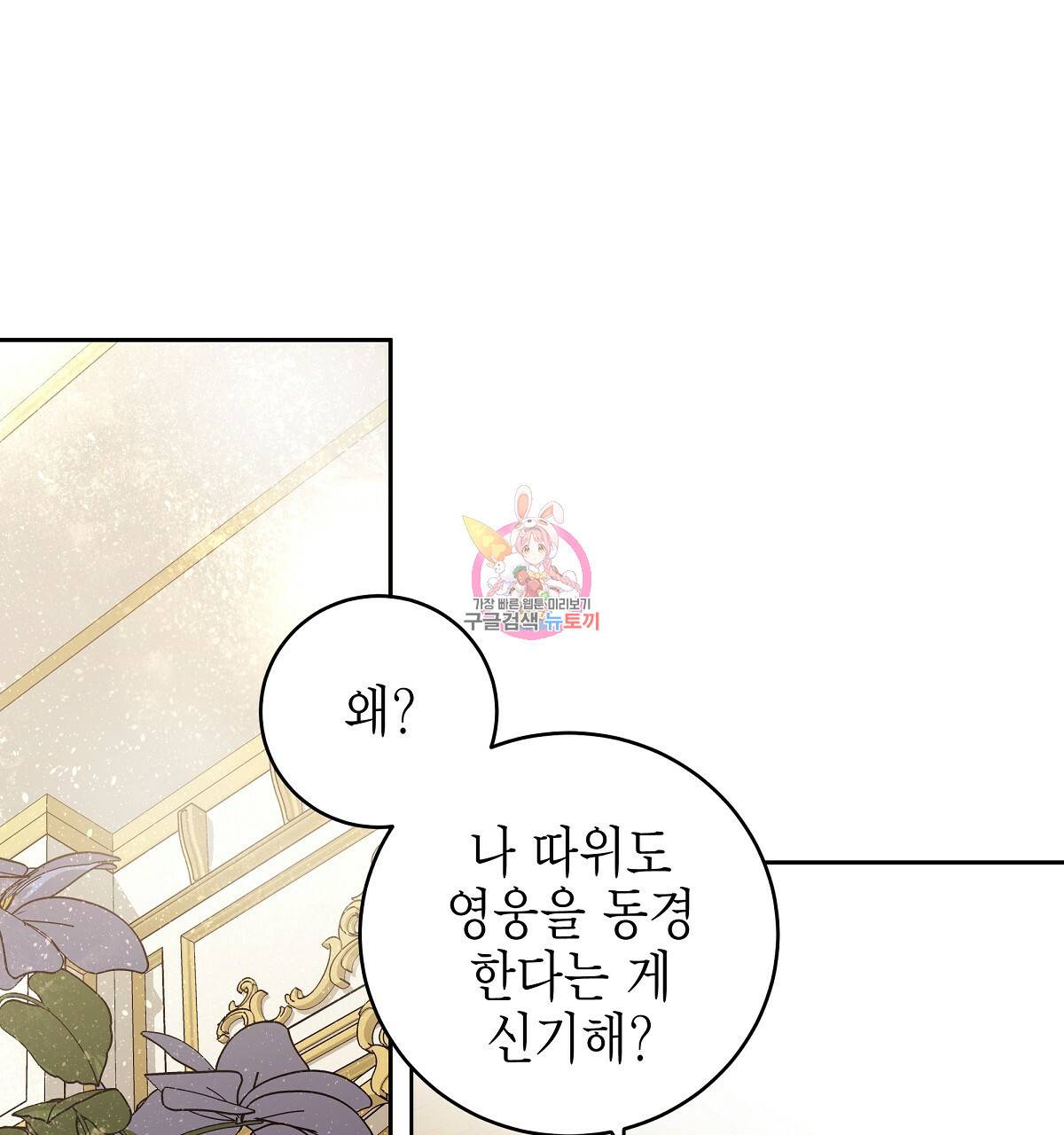 영원한 너의 거짓말 12화 1