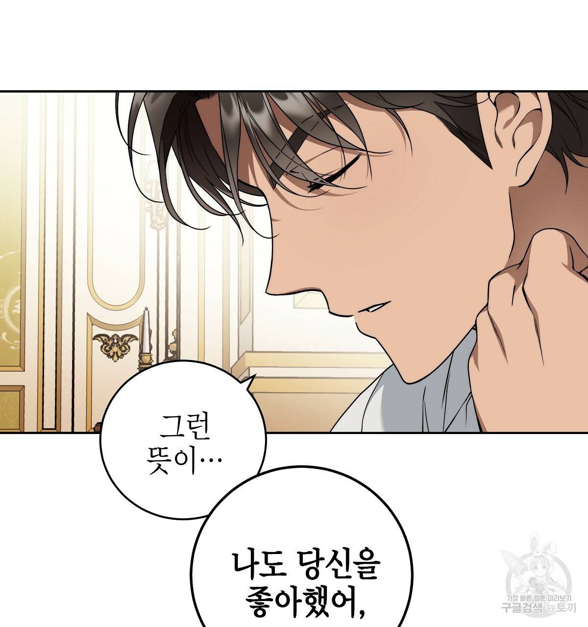 영원한 너의 거짓말 12화 4