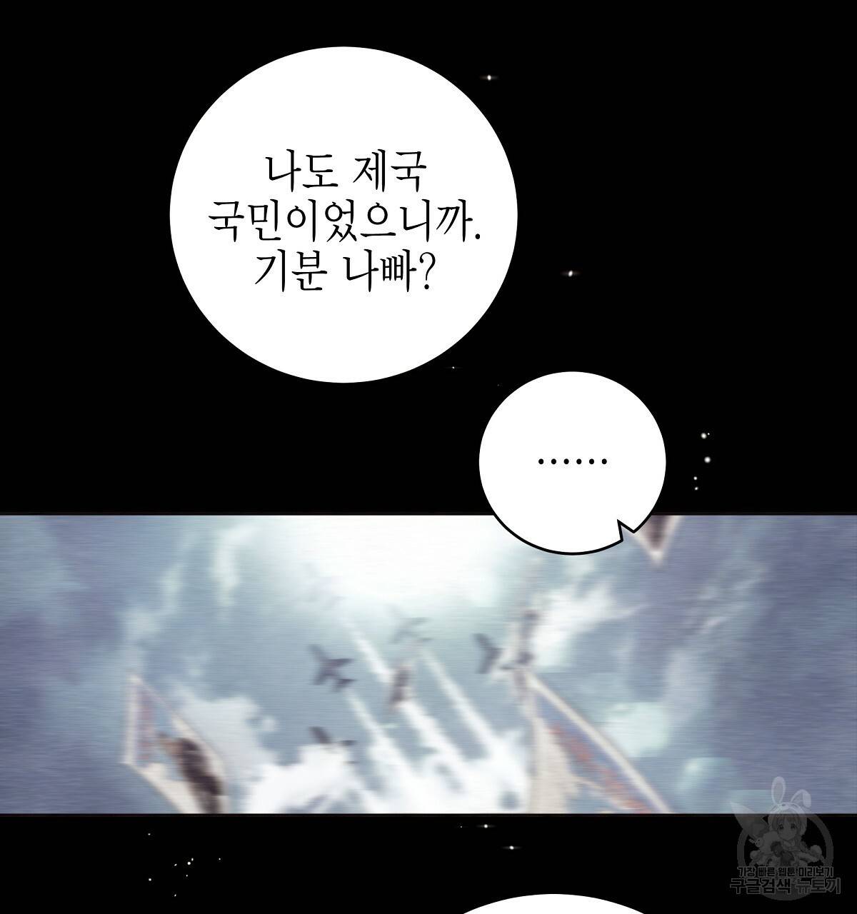 영원한 너의 거짓말 12화 7