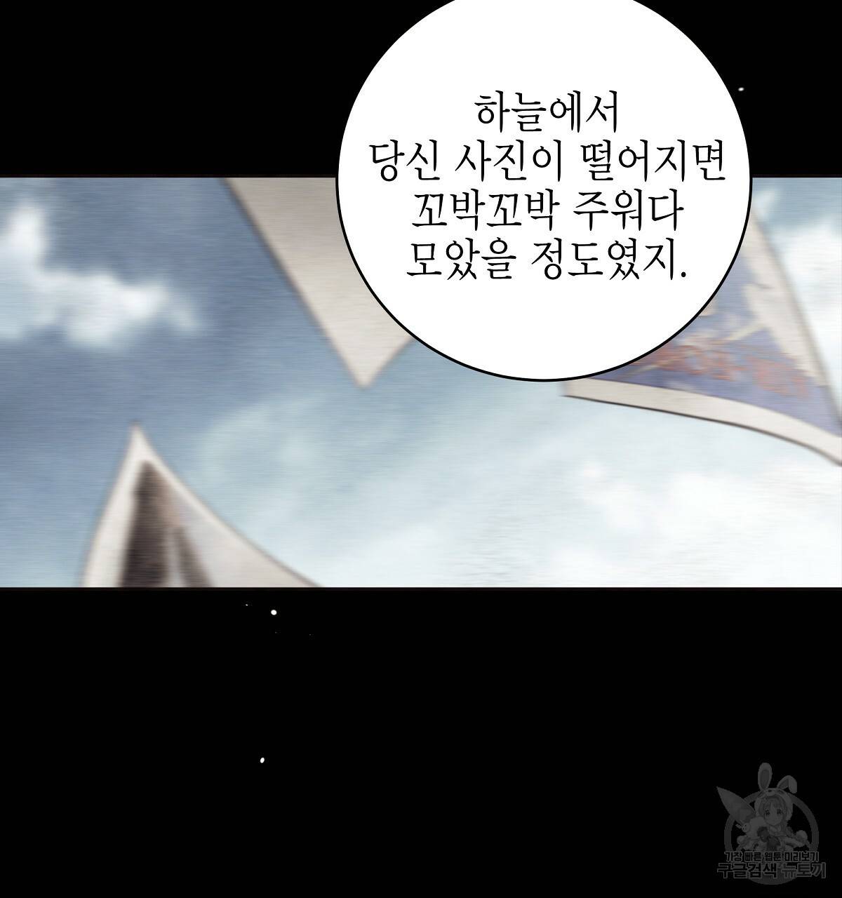 영원한 너의 거짓말 12화 8