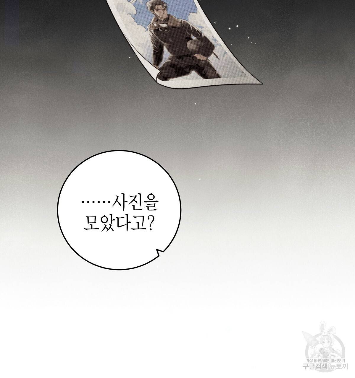 영원한 너의 거짓말 12화 10