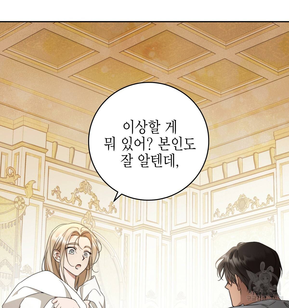 영원한 너의 거짓말 12화 11