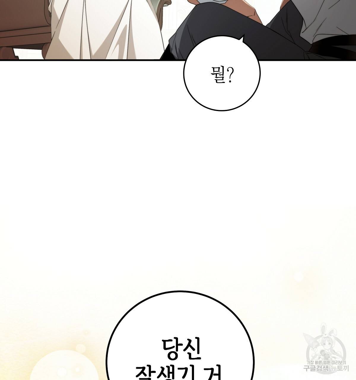영원한 너의 거짓말 12화 13
