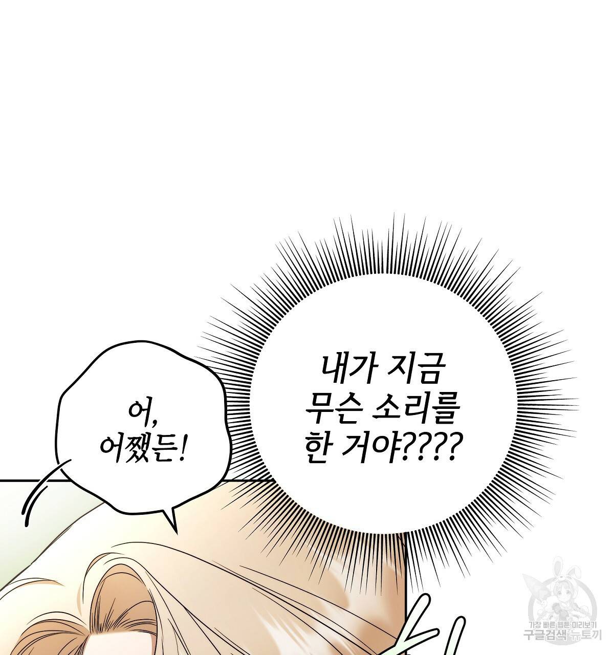 영원한 너의 거짓말 12화 19