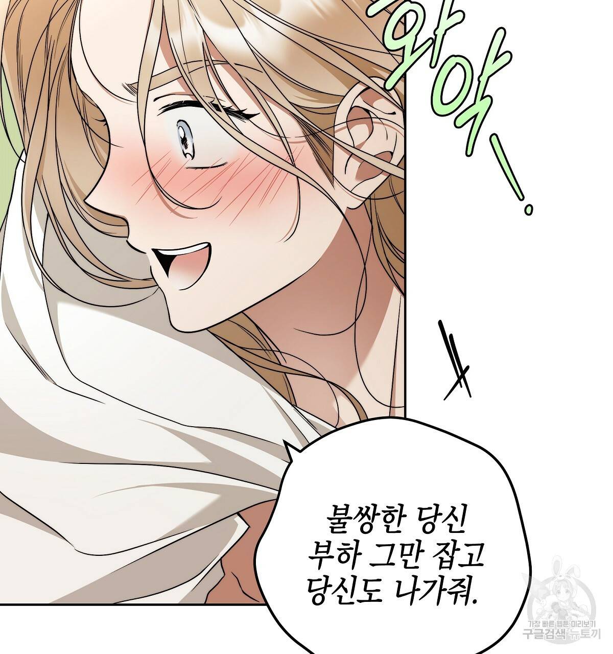 영원한 너의 거짓말 12화 20