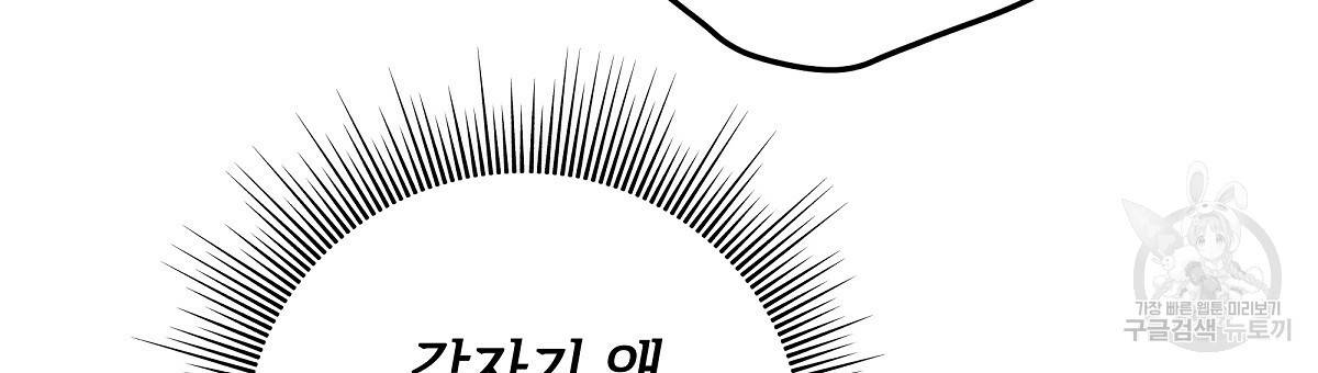 영원한 너의 거짓말 12화 21